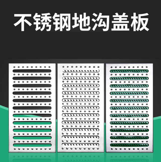 广平不锈钢沟盖板展示